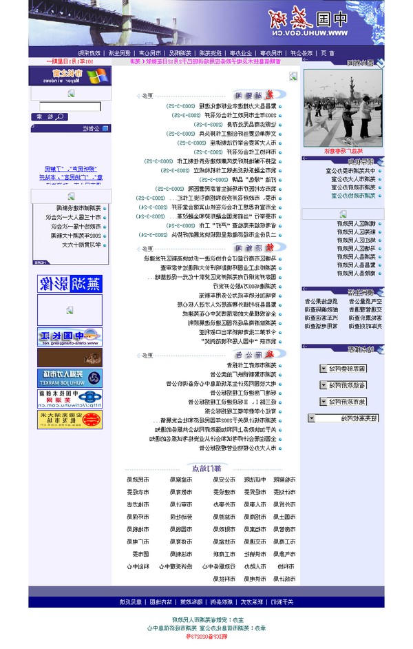 20030325.png
