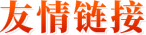 澳门线上博彩官网平台