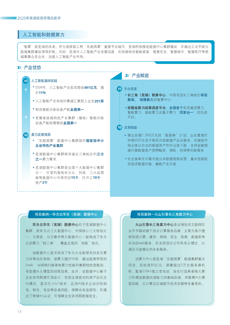 澳门线上博彩官网