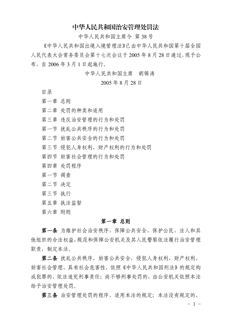 澳门线上博彩官网