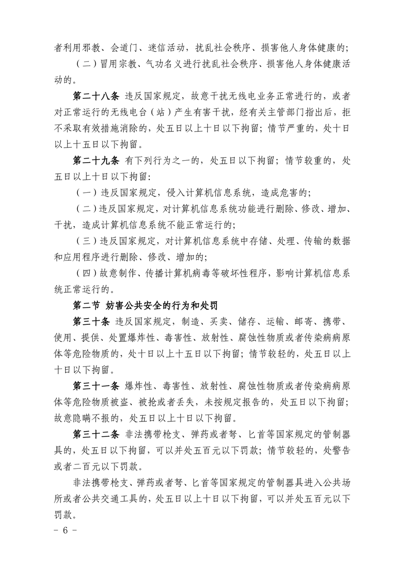 澳门线上博彩官网