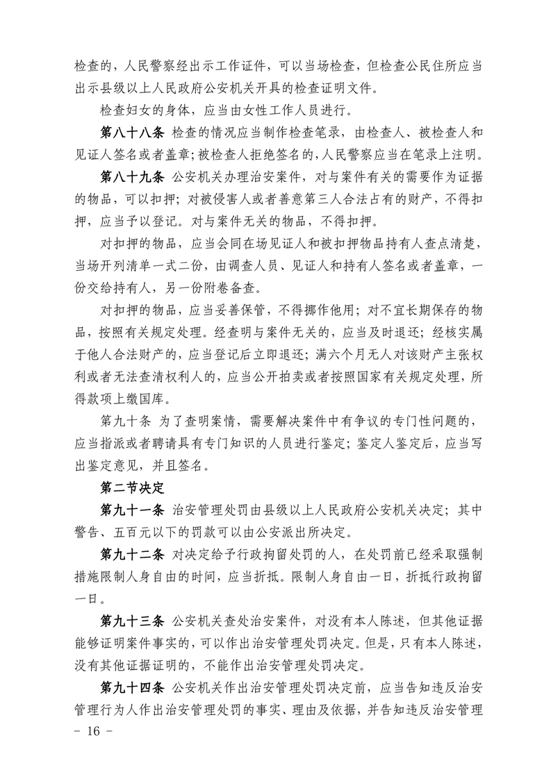 澳门线上博彩官网