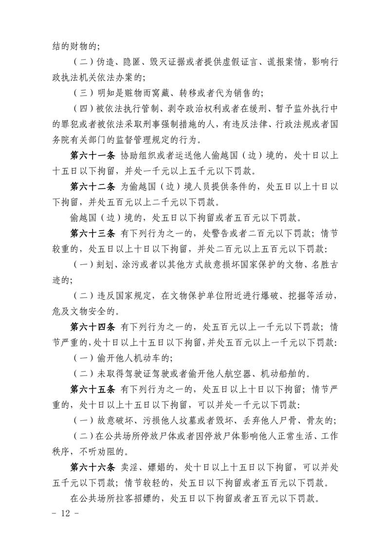 澳门线上博彩官网