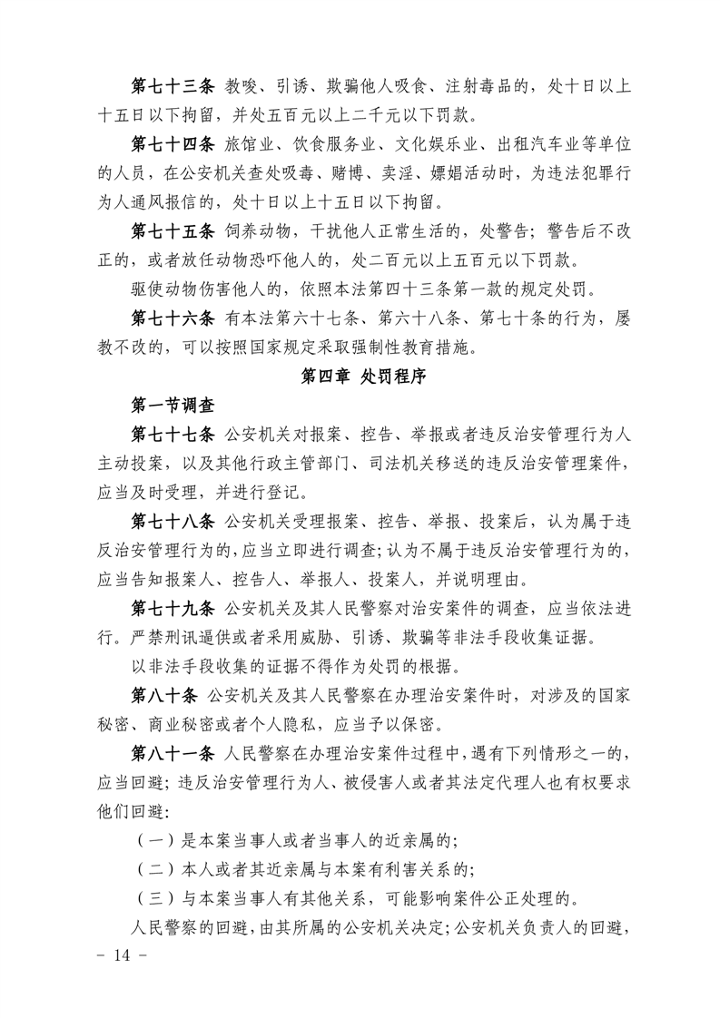 澳门线上博彩官网