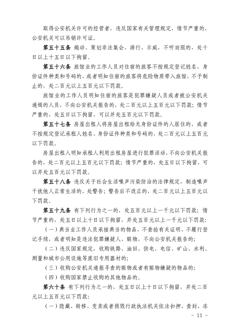 澳门线上博彩官网