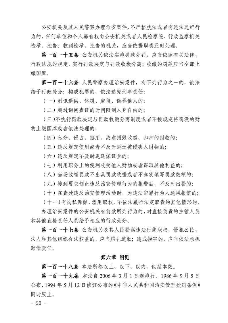 澳门线上博彩官网