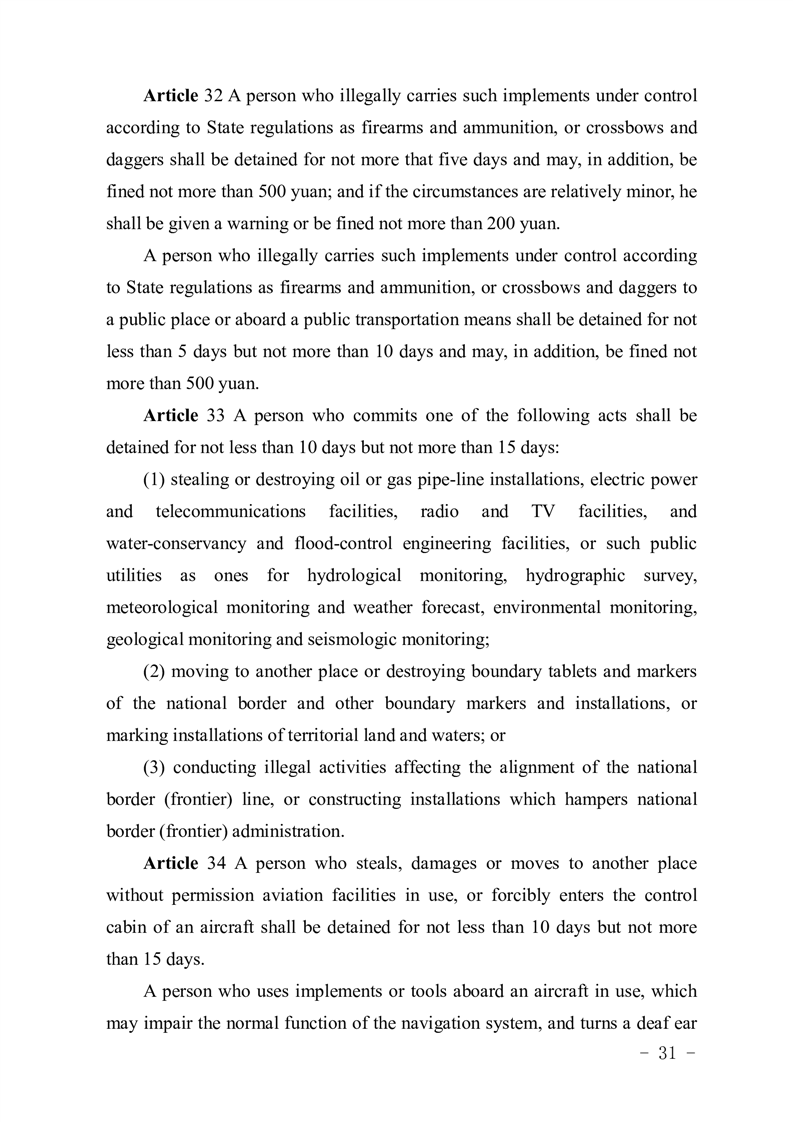 澳门线上博彩官网