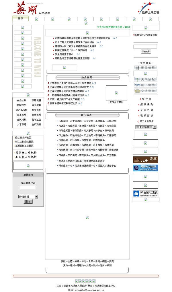 澳门线上博彩官网